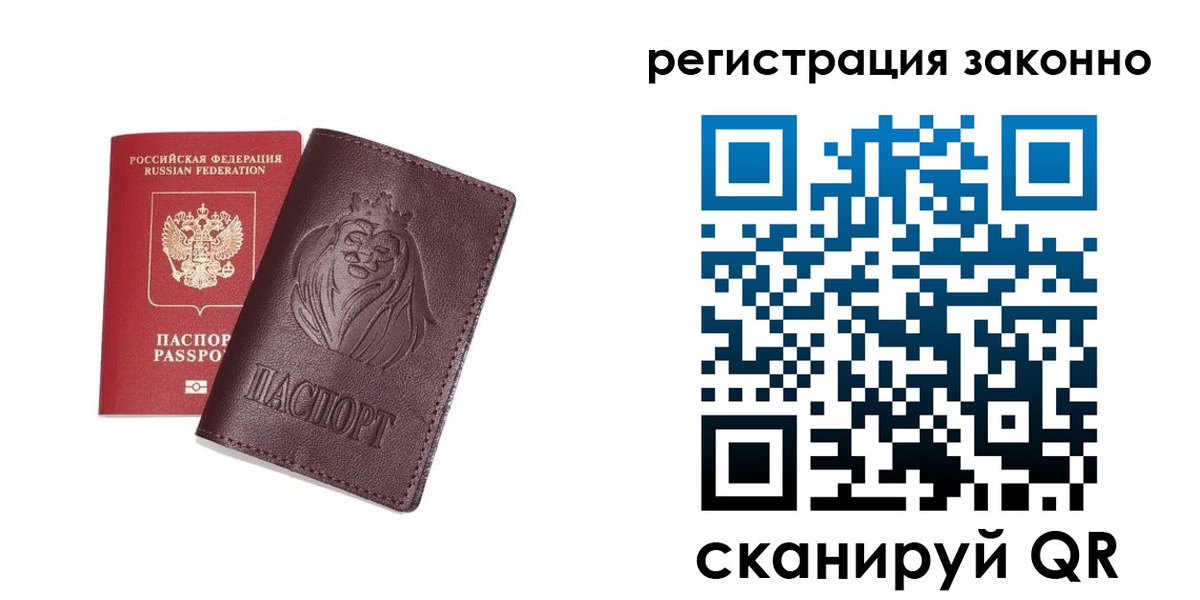 прописка для школы в Балабаново