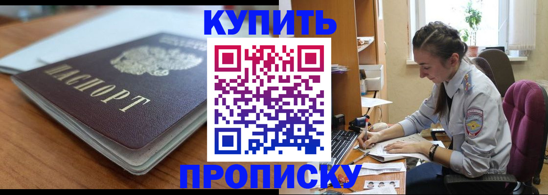 временная регистрация недорого в Балабаново