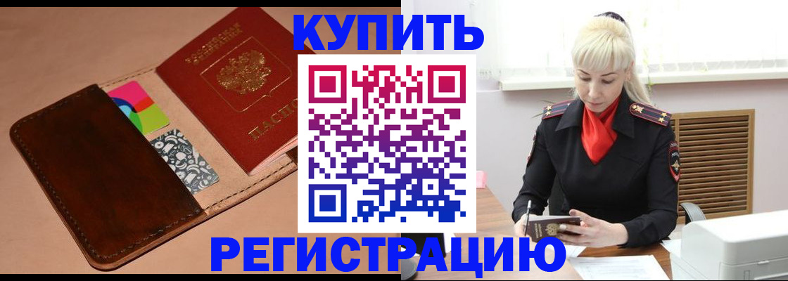 прописка регистрация в Балабаново