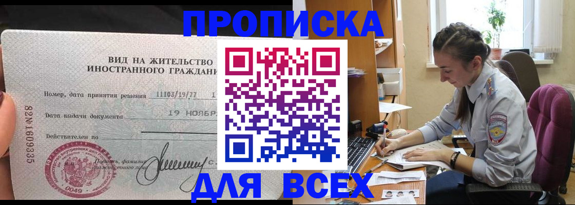 прописка для школы в Балабаново